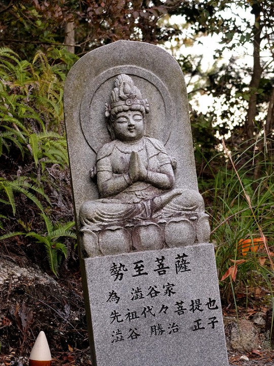 Statue de Seishibosatsu (Mahasthamaprapta) à Mitaki