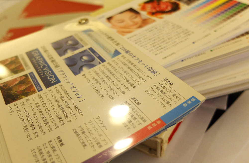 Catalogue d'imprimerie japonaise