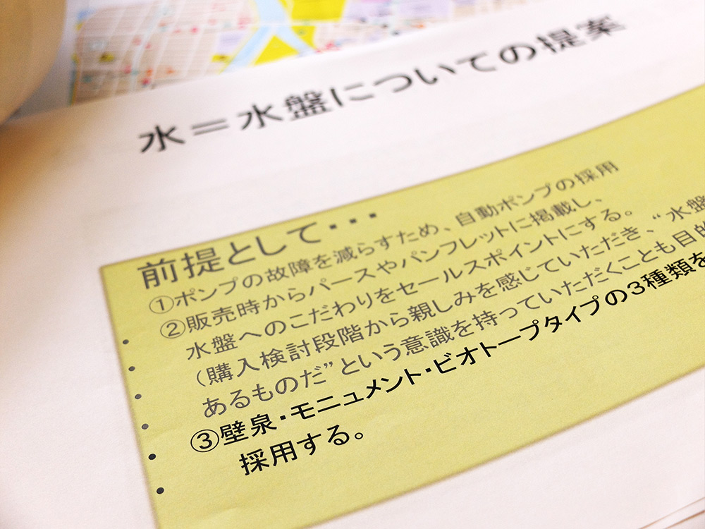 Cahier des charges et présentation d'entreprise en japonais