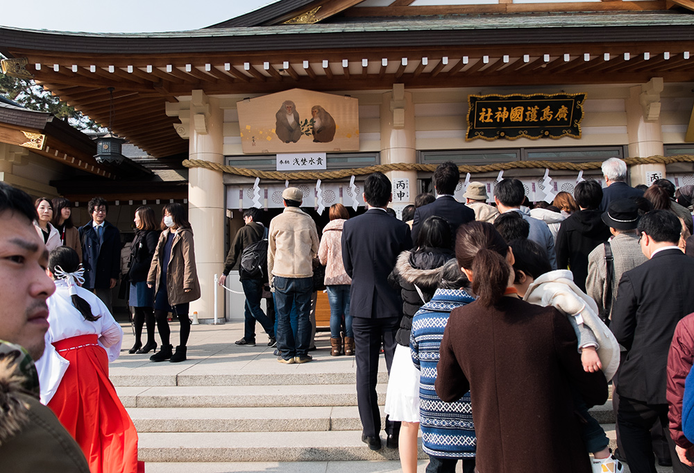 Queue devant le honden 本殿 du Sanctuaire Gokoku-jinja pour la prière, Hiroshima