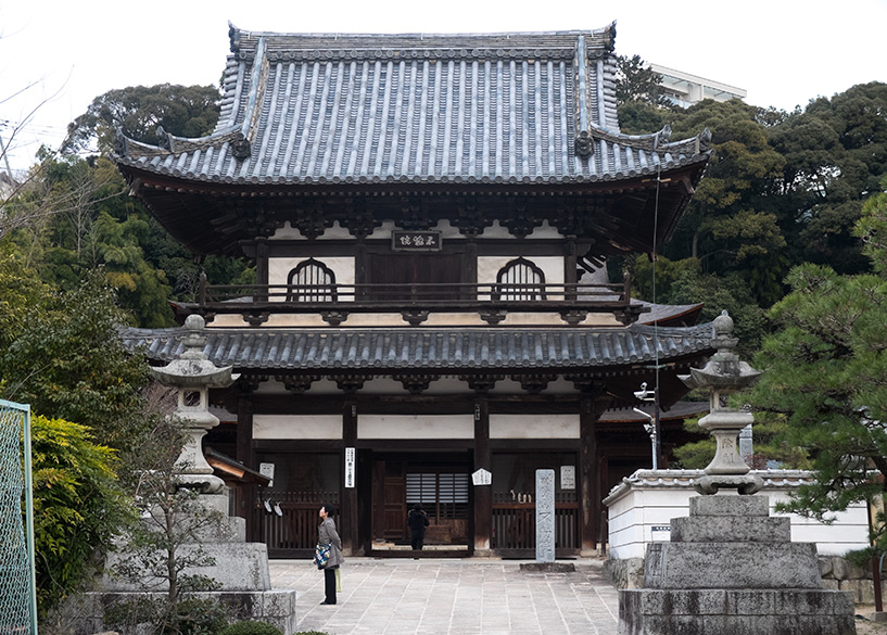 Entrée du temple Fudō-in, Hiroshima