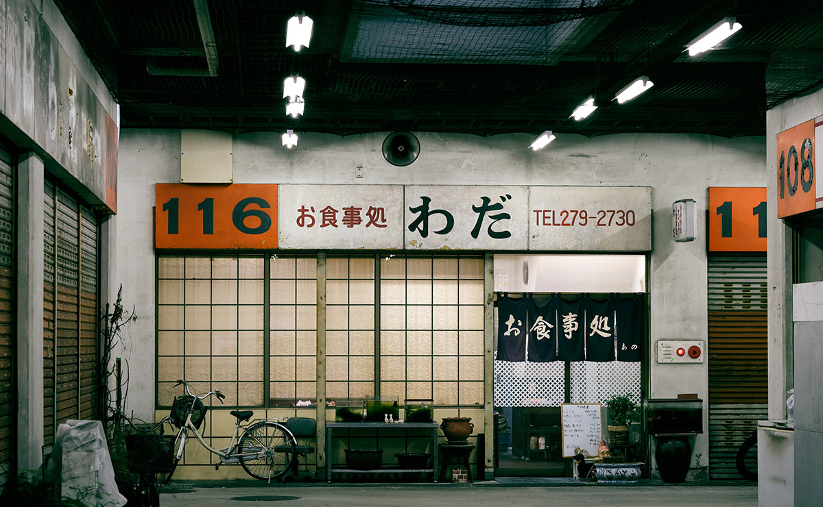restaurant au marché de gros d'Hiroshima